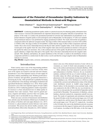Más sobre Evaluación del Potencial de los Indicadores de Calidad del Agua Subterránea mediante Métodos Geoestadísticos en Zonas Semiáridas
